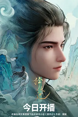银河信箱 治愈动漫海报